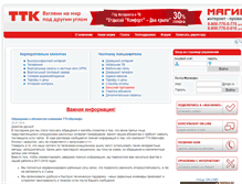 Tablet Screenshot of mgn.ru
